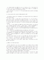 호적법중 개정법률 4페이지