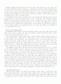 전통 혼례 7페이지