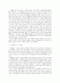 행정조사와 기본권 2페이지