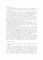 행정조사와 기본권 3페이지