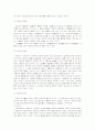행정상의 대집행 3페이지