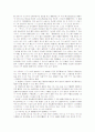 친생관계존부확인의 소 3페이지