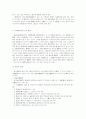 주주총회 소집절차와 결의 3페이지