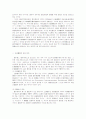 주식회사의 계산서류 2페이지