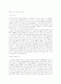 재판의 지연  실무상 하나의 제언 1페이지