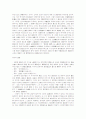 재판의 지연  실무상 하나의 제언 2페이지