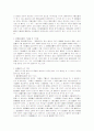 일본의 소원제도개혁 행정부복심사법의 특색 2페이지