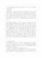 일본의 소원제도개혁 행정부복심사법의 특색 4페이지
