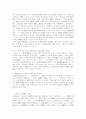 일본의 소원제도개혁 행정부복심사법의 특색 5페이지