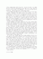상법의 특색과 시행상의 문제 5페이지