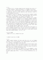 상법의 특색과 시행상의 문제 7페이지