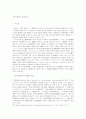 선박미확정의 예정보험 1페이지