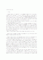 사후양자선정과 민법 1페이지