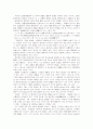 법복폐지론 2페이지