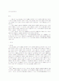 민사자유심증주의 1페이지