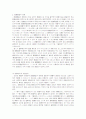 민사자유심증주의 4페이지