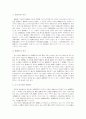 민사자유심증주의 8페이지