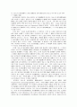행정상의 손실보상의 근거와 범위 2페이지