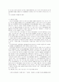 행정상의 손실보상의 근거와 범위 3페이지