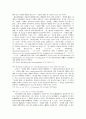 행정상의 손실보상의 근거와 범위 5페이지