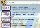 영업 성과 향상 방안과 영업 보고의 실제 사례 및 양식 8페이지