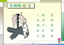 순정만화 제작 기획서-환경,구성,운영 제작의 실제 까지 완전 분석 2페이지