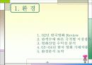 순정만화 제작 기획서-환경,구성,운영 제작의 실제 까지 완전 분석 3페이지