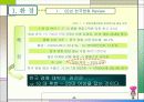 순정만화 제작 기획서-환경,구성,운영 제작의 실제 까지 완전 분석 4페이지