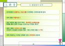 순정만화 제작 기획서-환경,구성,운영 제작의 실제 까지 완전 분석 9페이지