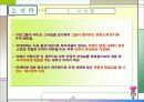 순정만화 제작 기획서-환경,구성,운영 제작의 실제 까지 완전 분석 11페이지