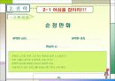 순정만화 제작 기획서-환경,구성,운영 제작의 실제 까지 완전 분석 14페이지