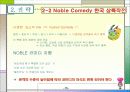순정만화 제작 기획서-환경,구성,운영 제작의 실제 까지 완전 분석 15페이지