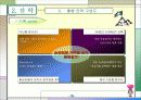 순정만화 제작 기획서-환경,구성,운영 제작의 실제 까지 완전 분석 18페이지