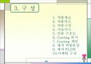 순정만화 제작 기획서-환경,구성,운영 제작의 실제 까지 완전 분석 20페이지