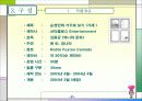 순정만화 제작 기획서-환경,구성,운영 제작의 실제 까지 완전 분석 21페이지