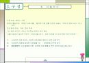 순정만화 제작 기획서-환경,구성,운영 제작의 실제 까지 완전 분석 25페이지