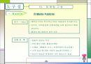 순정만화 제작 기획서-환경,구성,운영 제작의 실제 까지 완전 분석 36페이지
