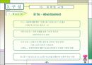순정만화 제작 기획서-환경,구성,운영 제작의 실제 까지 완전 분석 37페이지