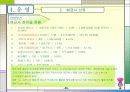 순정만화 제작 기획서-환경,구성,운영 제작의 실제 까지 완전 분석 44페이지