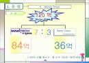 순정만화 제작 기획서-환경,구성,운영 제작의 실제 까지 완전 분석 48페이지