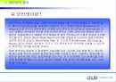 인터넷에 대한 전반적 이해와 개념,역사,사회, 문화적 변화 3페이지