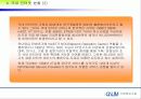 인터넷에 대한 전반적 이해와 개념,역사,사회, 문화적 변화 8페이지