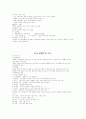 철골과 접합의 종류 10페이지
