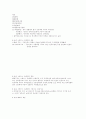 철골과 접합의 종류 21페이지