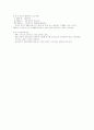 철골과 접합의 종류 24페이지
