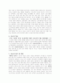 적응이론에 대한 내용 4페이지