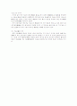 어음관계와 원인관계 4페이지