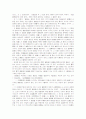 [사회과학] 실종선고 취소의 효과 2페이지