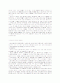 상법상의 대리권의 특징에 대하여 3페이지