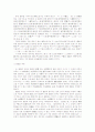 보고적 신고와 창설적 신고 2페이지
